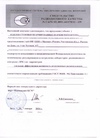Документ