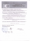 Документ